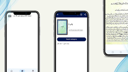 Hazrat Khalid ibn al-Walid screenshot 13