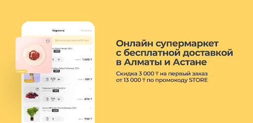 Online supermarket Arbuz.kz