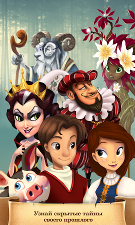 Game screenshot История замка™ apk download