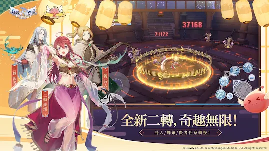 RO仙境傳說：新世代的誕生