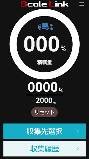 Android application Scale Link(スケールリンク) screenshort
