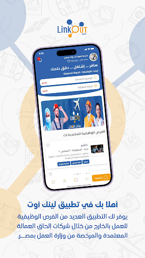 Android application LinkOut screenshort