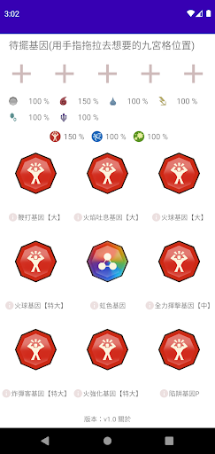 基因模擬器 無廣告 魔物獵人物語2