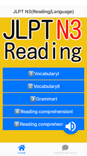 Android application JLPT N3 Reading screenshort