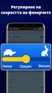 Екранна снимка