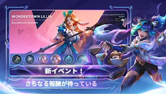 Game screenshot リーグ・オブ・レジェンド：ワイルドリフト apk download