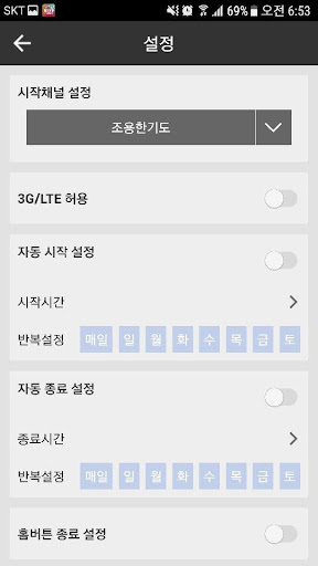 Android application 찬양 연속듣기 방송국 screenshort