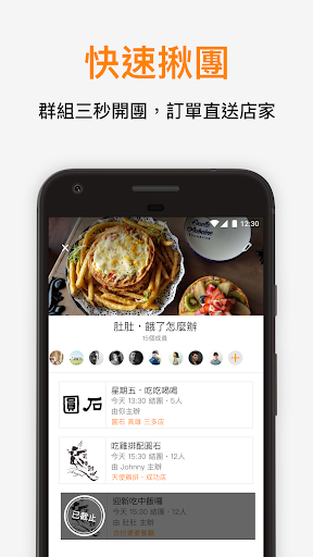 肚肚 - 餐廳推薦 x 美食優惠 (吃貨必裝) Screenshot 4 - AppWisp.com