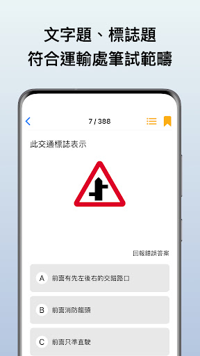 香港考車筆試 2024 Screen 2
