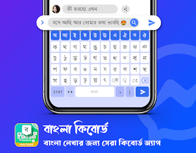 Bangla Keyboard Bengali Typing