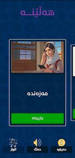 Hellene - Kurdish Game Screen 3