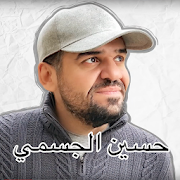 Hussain Al Jassmi - Ahebak