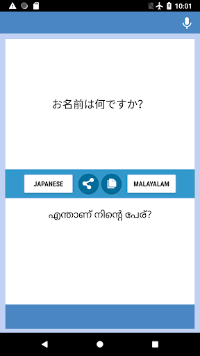 Android application Japanese-Malayalam Translator screenshort