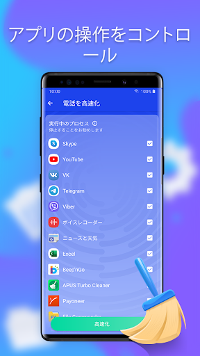 Cleaner 電話クリーン ブースター パワークリーン スピードブースタ バッテリーセーバ By Stolitomson Google Play 日本 Searchman アプリマーケットデータ