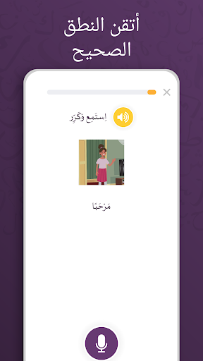 ألف بي تعلم العربية بيسر Screenshot 5