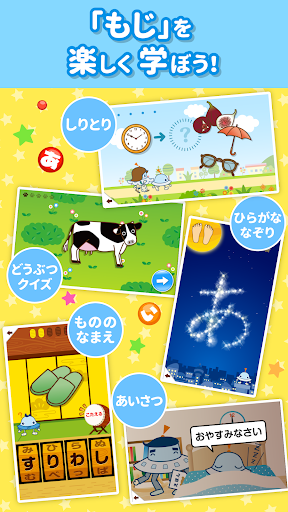 知育アプリ ワオっち！ランド 幼児子供向け知育ゲーム遊び放題 Screenshot 2 - AppWisp.com