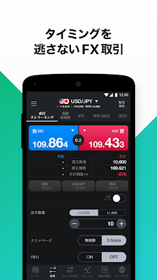 LINE FX - FX取引アプリのおすすめ画像3