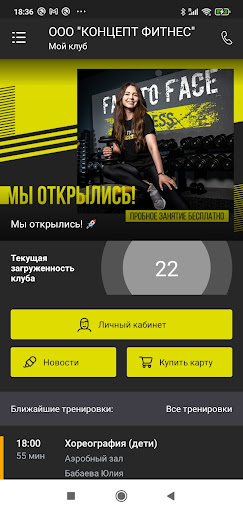 FACE TO FACE fitness Screen 2