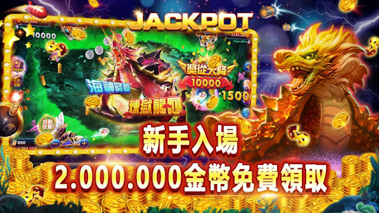 爆金娛樂Online -真好運捕魚發發發，街機電玩富豪達人必選的打魚遊戲(圖1)-速報App