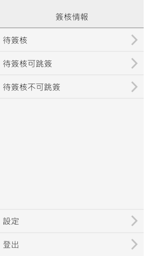 MFlow+ Screen 2