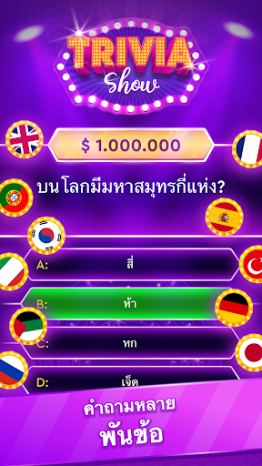 ตัวอย่างแอป
