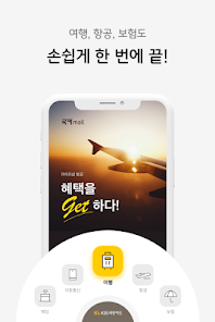 Screenshot 7 KB국민카드 국카mall android