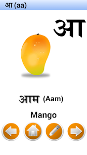 Hindi Alphabet For PC installation