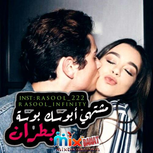 عبارات حب مجنونة بدون انترنت Screen 2