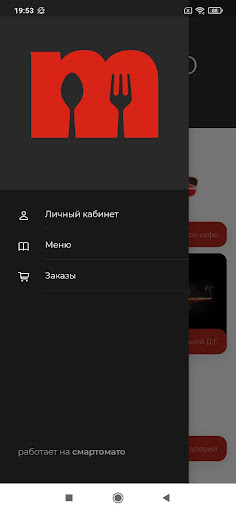 Android application MetaFood screenshort