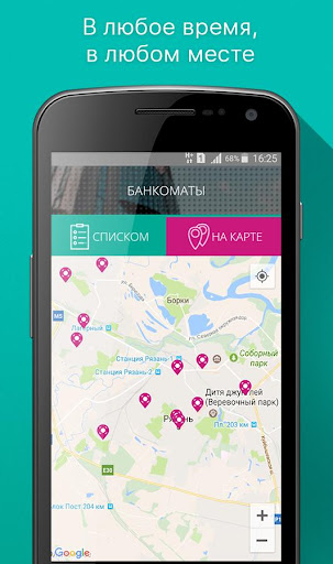 PRIO-Бизнес Screen 3