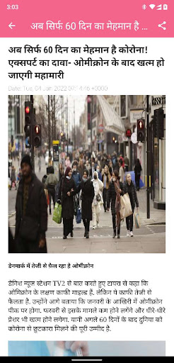 Android application UP Hindi News Taja Khabar screenshort