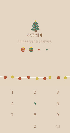 [메리골드] 크리스마스 트리_DAGAM 카톡 테마 Screen 3