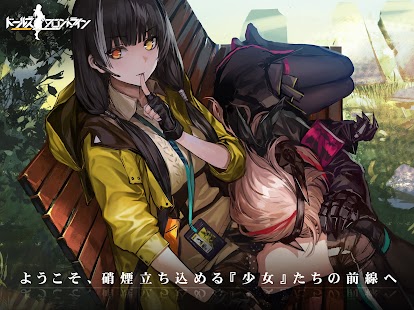 ドールズフロントライン スクリーンショット