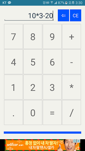 Simple Calculator Screen 3