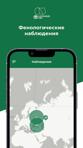 Окружающий мир РГО Screen 3