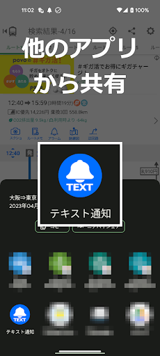 アプリのプレビュー