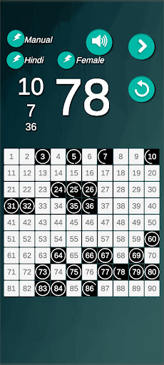 Android application Tambola_Housie Number call screenshort