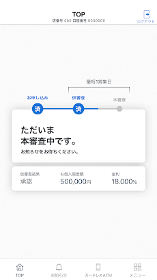 PayPay銀行 ローンのおすすめ画像3