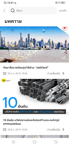 Thailand YellowPages Screenshot 4 - AppWisp.com