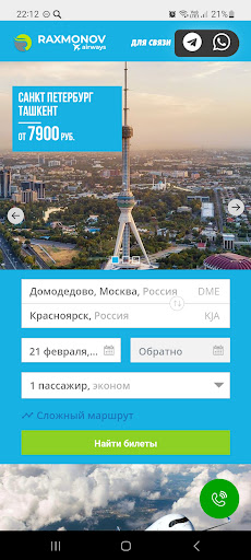 Raxmonov Airways Screen 2