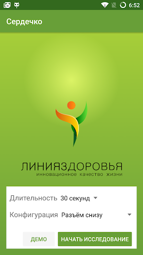 Android application ECG Audio screenshort
