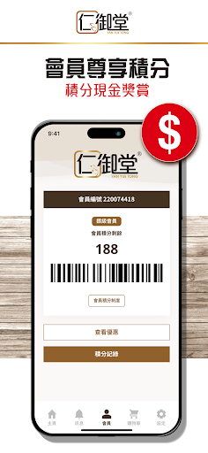 仁御堂 Screenshot 4 - AppWisp.com