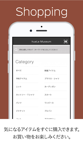 hueLe Museum（ヒューエルミュージアム）公式アプリ Screen 2