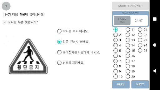 Android application EPS Topik screenshort