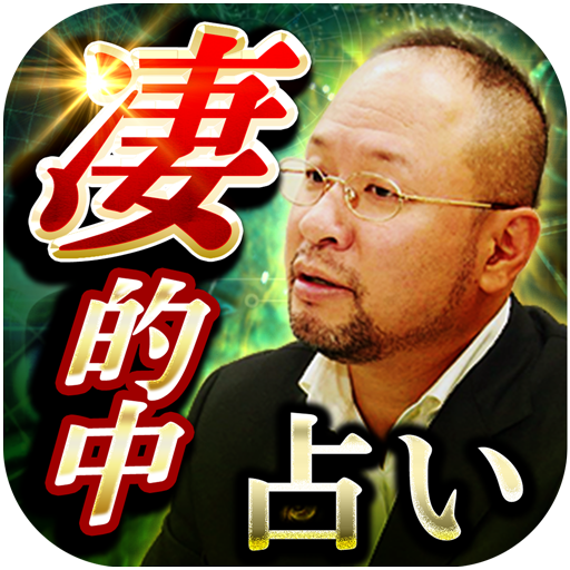 TV番組パニックの的中力【占い師・池袋絵意知】運命分析占い logo