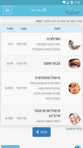 Ortal Boutique Screen 2