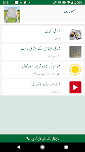 Sarsabz Pakistan Apk Download Free Android App 5