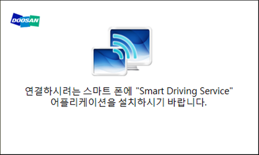 Doosan Smart Driving Service