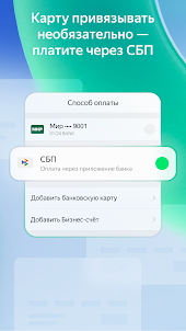 Яндекс Заправки – АЗС на карте