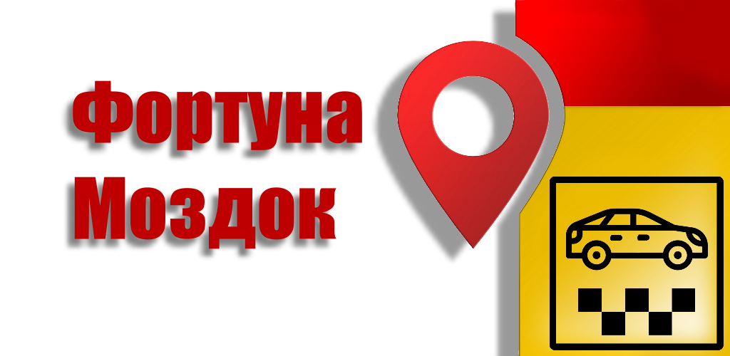 такси в моздоке